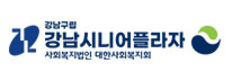 강남시니어플라자