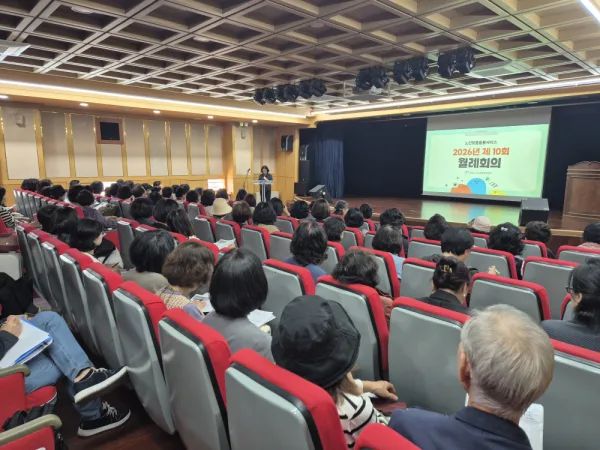 2026년 노인맞춤돌봄서비스사업 제 10회 월례회의 진행